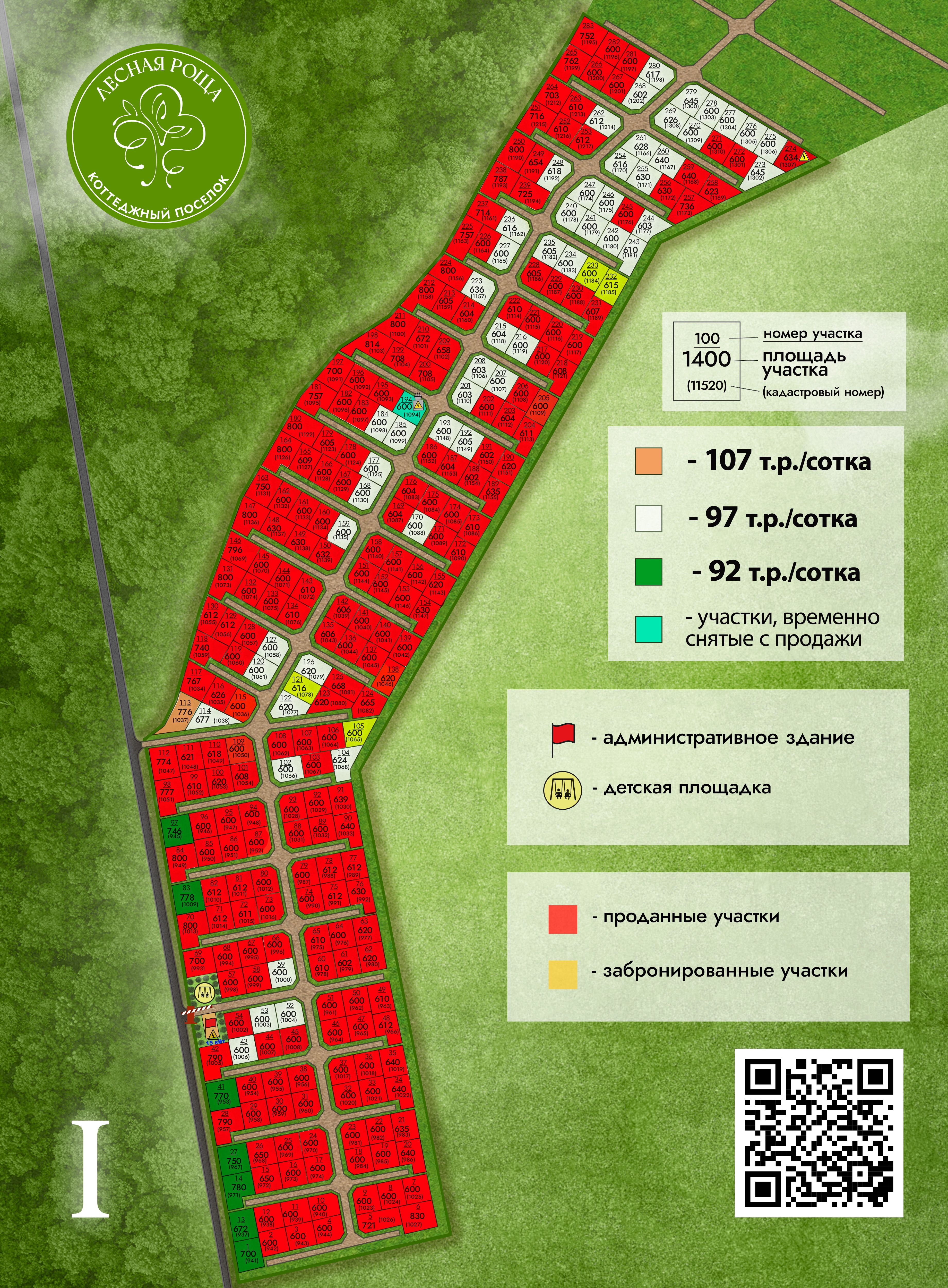 Схема_КП_Лесная_Роща-1 (13).jpg