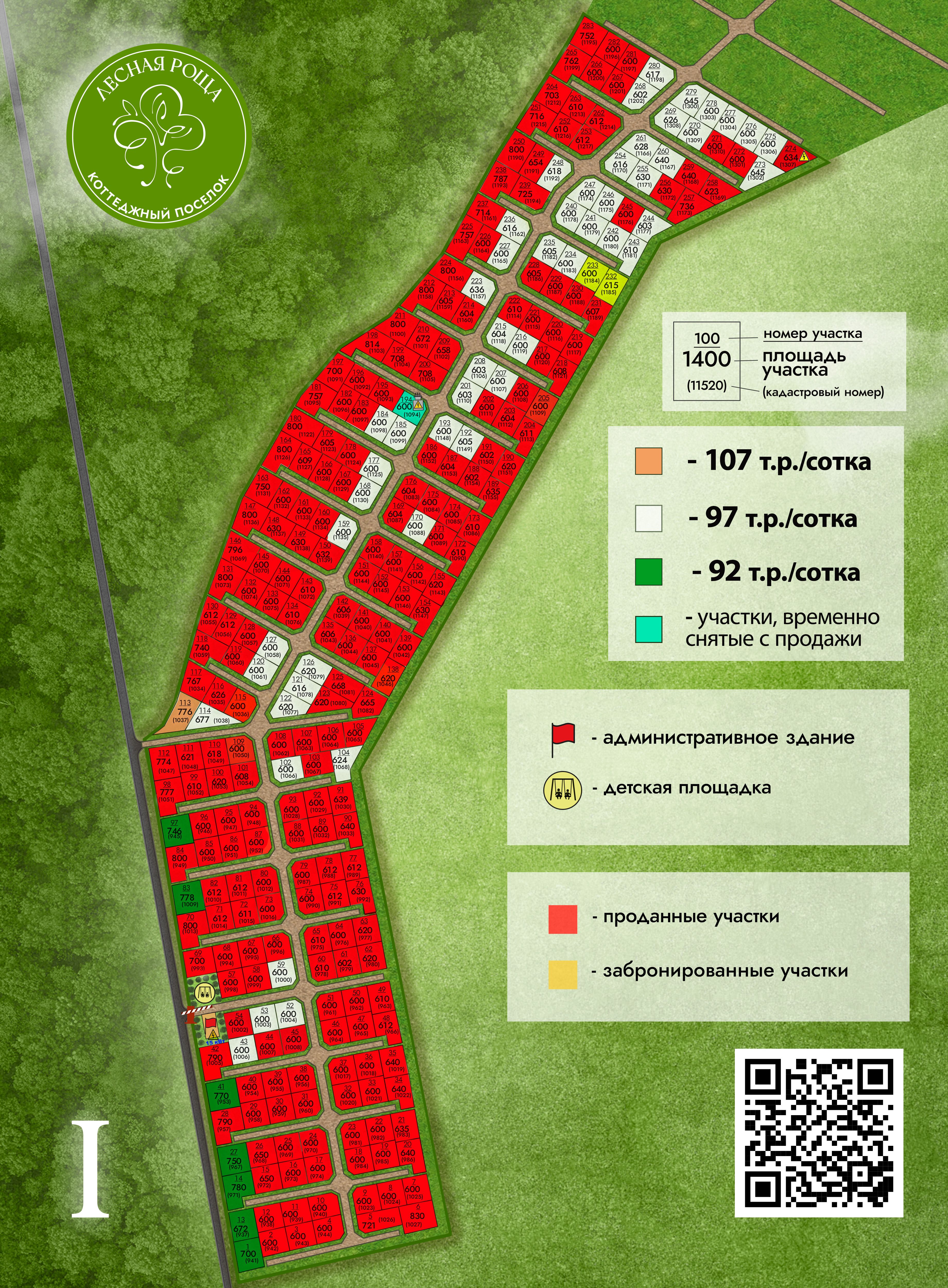 Схема_КП_Лесная_Роща-1 (13).jpg