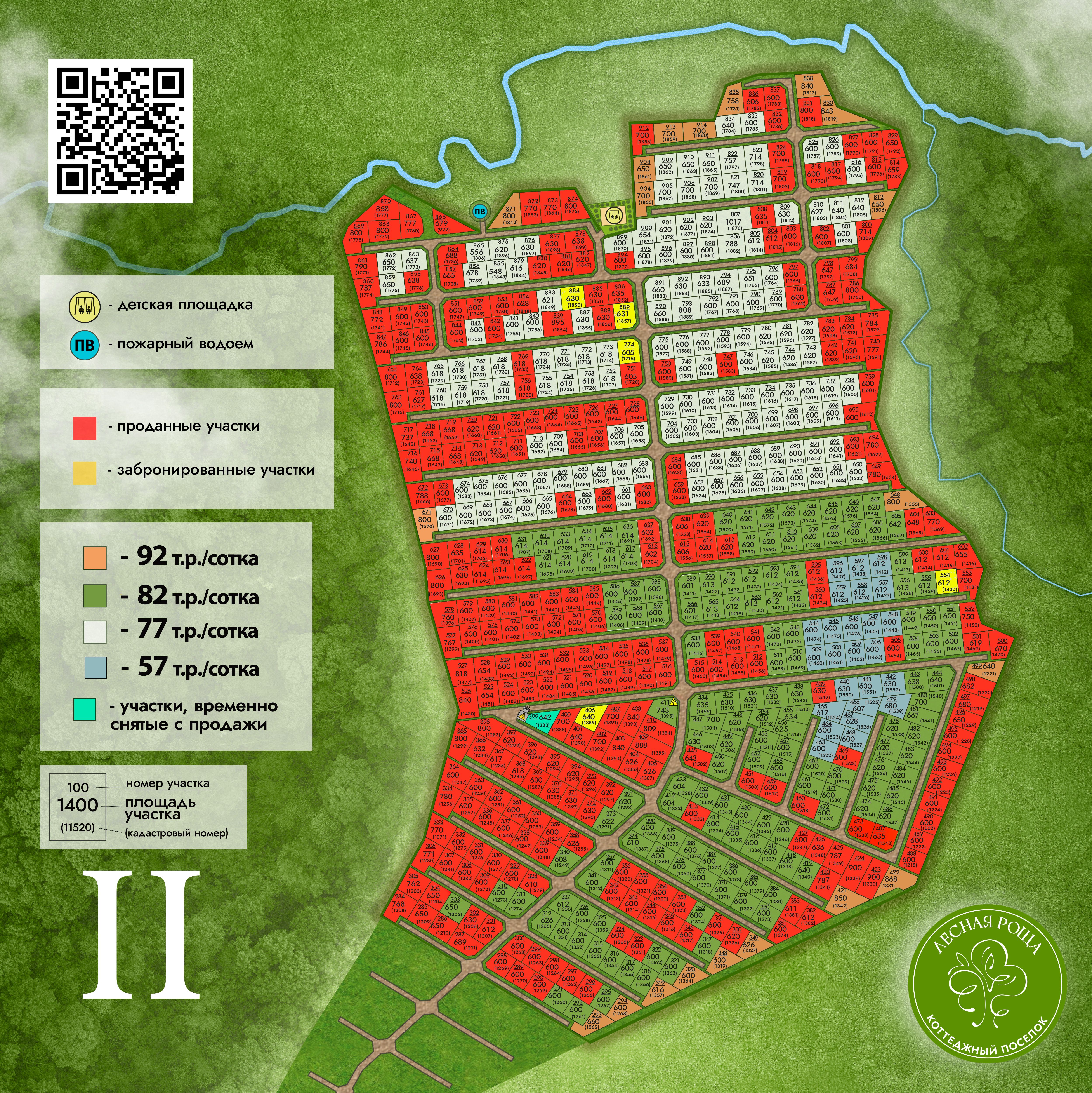 Схема_КП_Лесная_Роща-2 (13).jpg