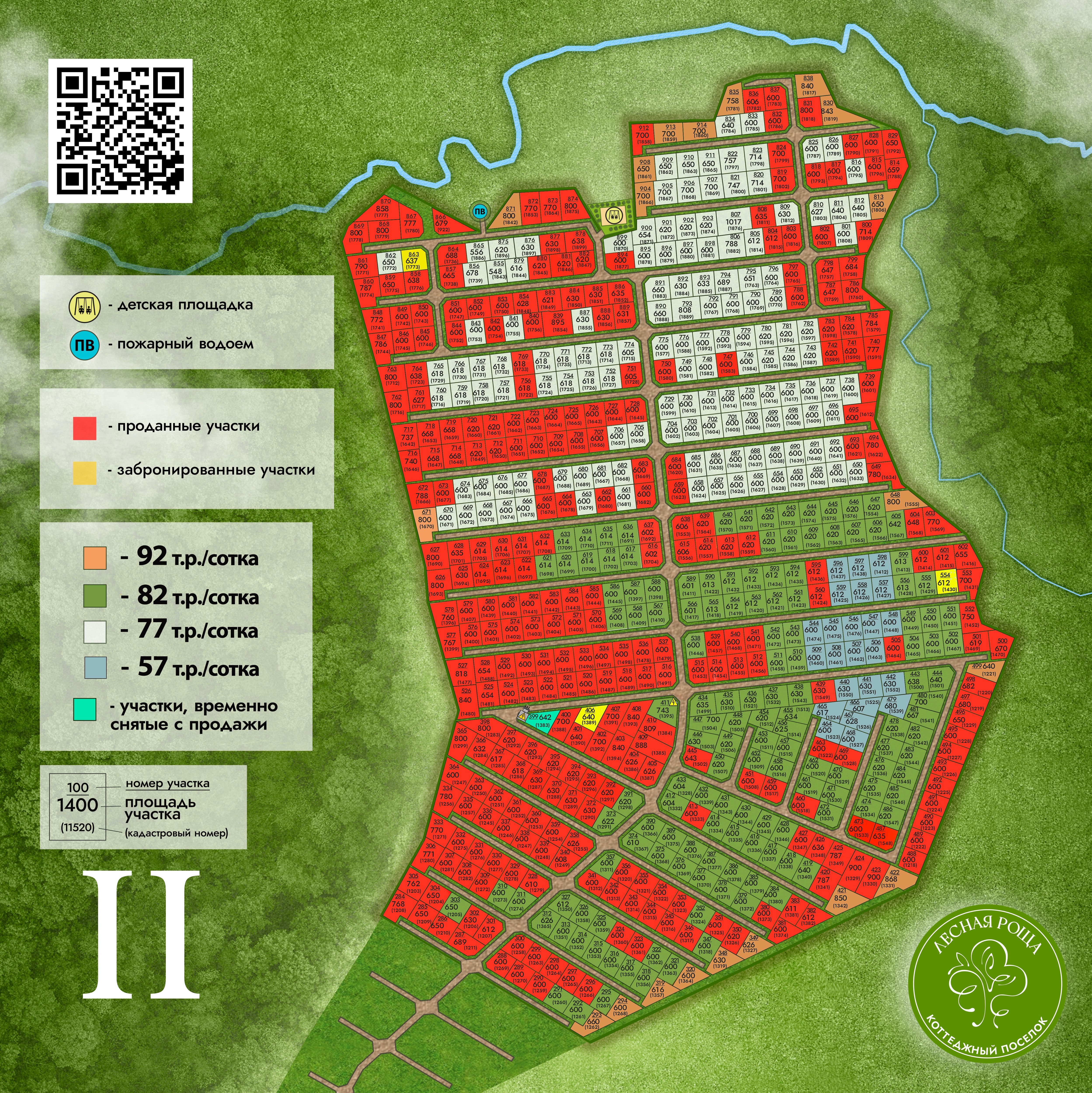 Схема_КП_Лесная_Роща-2 (18).jpg