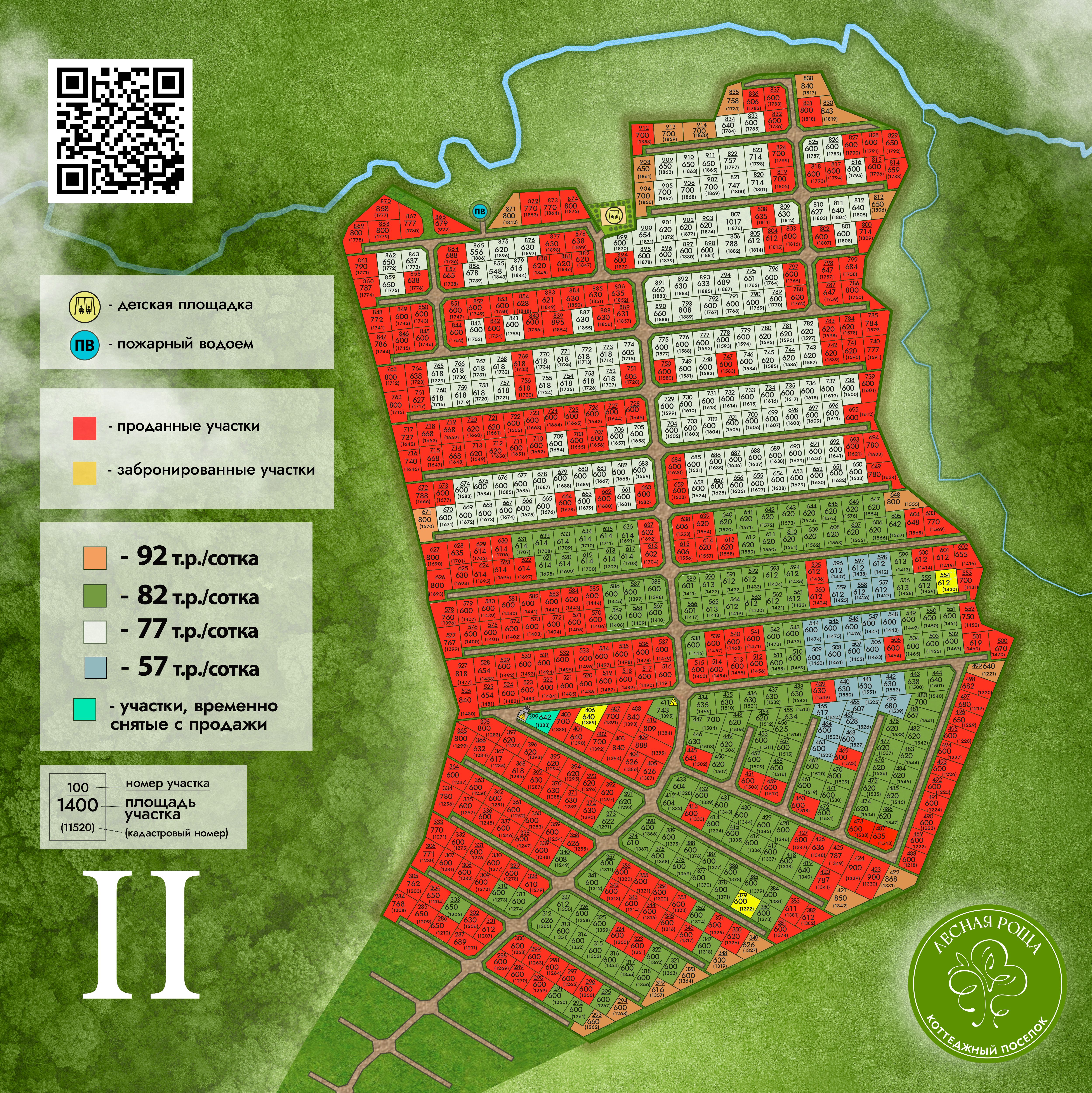 Схема_КП_Лесная_Роща-2 (3).jpg